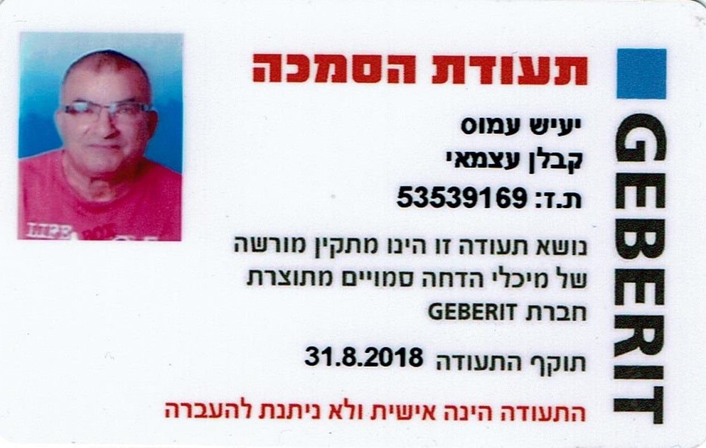 GEBERIT חשיבות האחריות מוסמך למיכל הדחה סמויים גבריט
